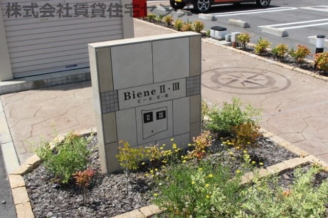 物件内観写真28　