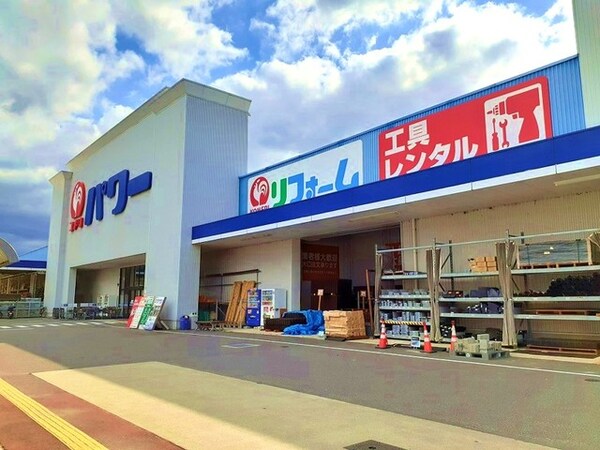 周辺環境(コメリパワー岩出店様 1070m)