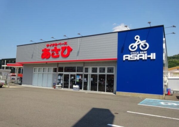 周辺環境(サイクルベースあさひ紀三井寺店様 840m)