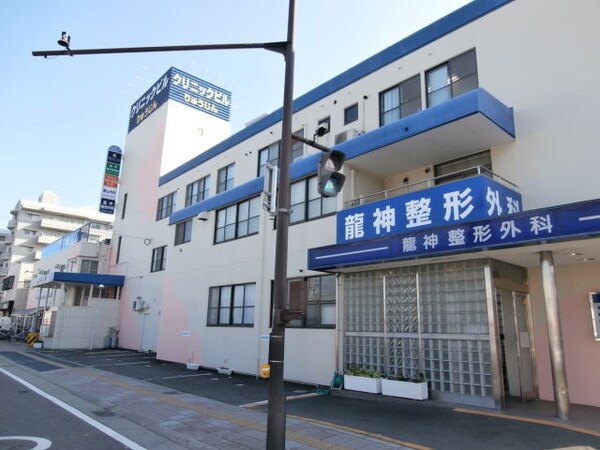 周辺環境(医療法人真正会 龍神整形外科様 1078m)
