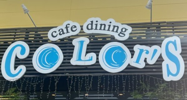 周辺環境(カフェダイニングカラーズ 和歌山店様 913m)