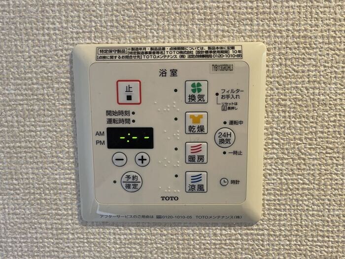 物件内観写真28　