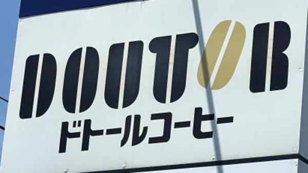 周辺環境(ドトールコーヒーショップ ＴＳＵＴＡＹＡ ＷＡＹ 629m)