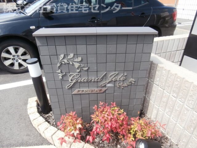 物件内観写真28　