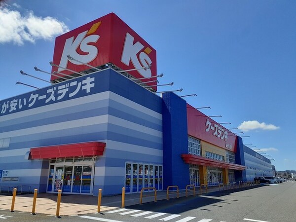 周辺環境(ケーズデンキ紀伊川辺店様 2959m)