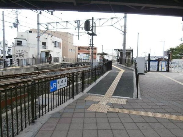 周辺環境(ＪＲ宮前駅様 1104m)