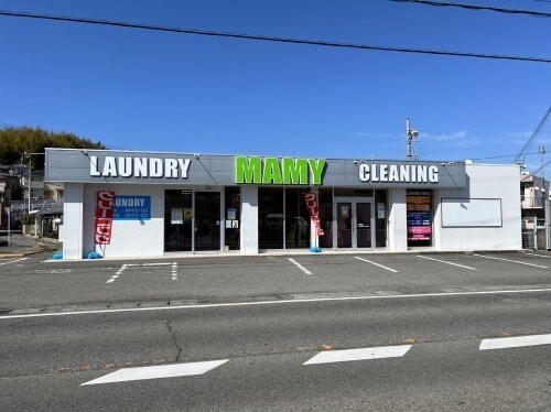 物件内観写真33　(マミークリーニング様 907m)