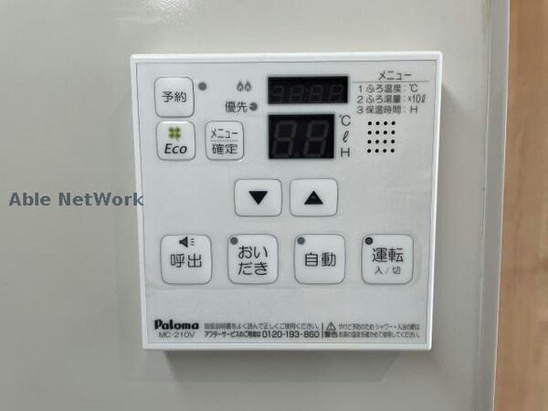 その他設備