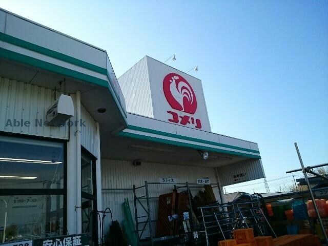 コメリハード＆グリーン下栗須店
