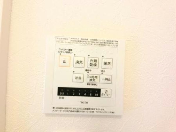 その他設備
