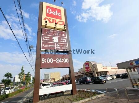 ベルク前橋大島店