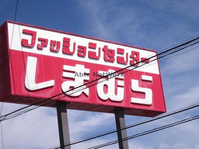 ファッションセンターしまむら天川大島店