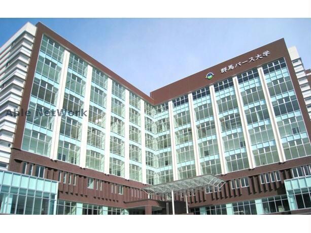 私立群馬パース大学