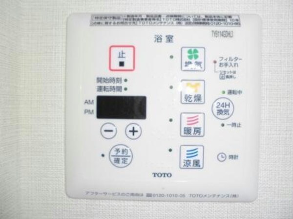 その他設備(浴室乾燥機付き)