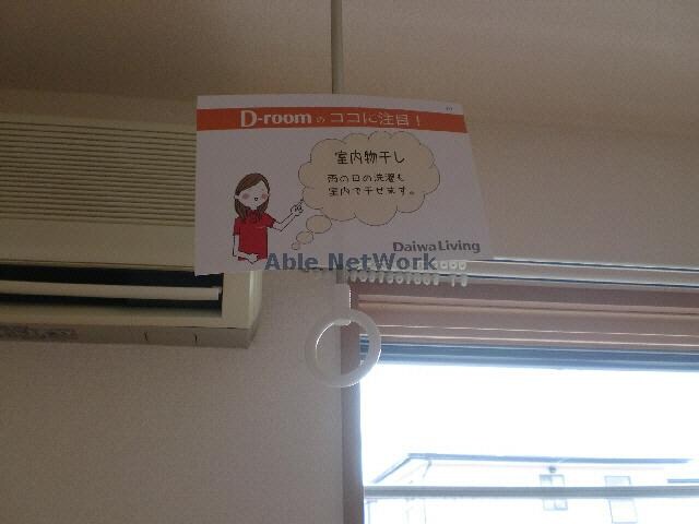 物件内観写真11　(日が差し込みます)