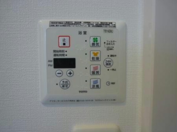 その他設備(室内リモコン)