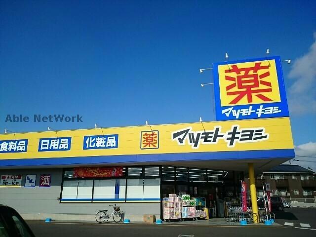 マツモトキヨシ藤岡店