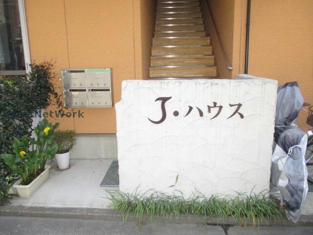 物件外観写真2　(エントランスです)