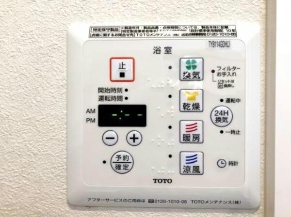 その他設備(浴室乾燥機付きです。)