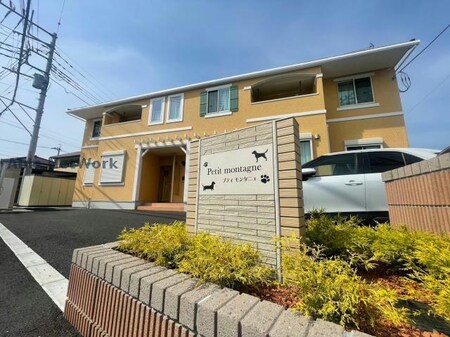 プティ　モンタニュ（前橋市堤町）外観写真