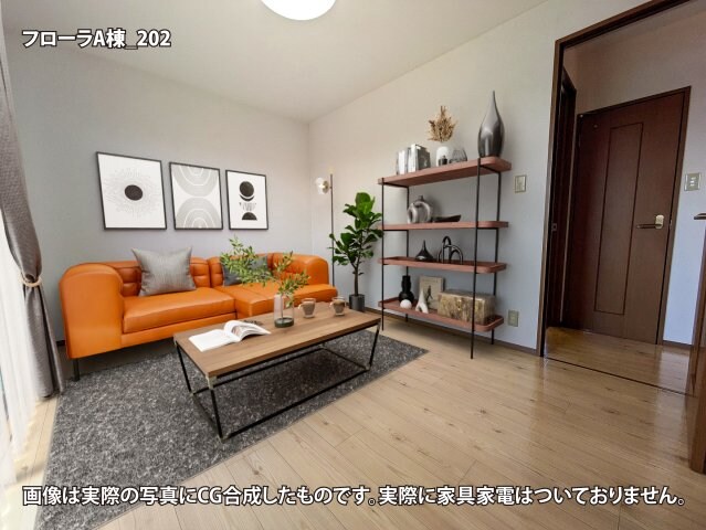 物件内観写真3　(画像は実際の写真にCG合成したものです。実際に家具家電はつい)
