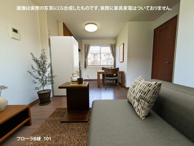 物件内観写真4　(画像は実際の写真にCG合成したものです。実際に家具家電はつい)