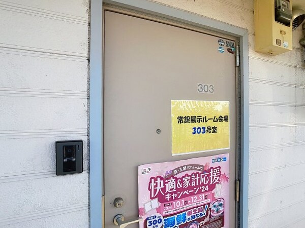 建物設備(2025年2月撮影※現況を優先致します。)