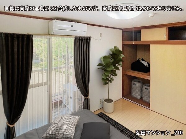 居室(画像は実際の写真にCG合成したものです。実際に家具家電はつい)