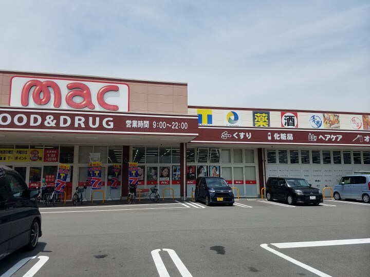 mac(マック) 東雲店