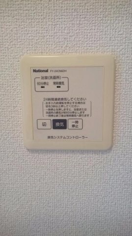 物件内観写真11　(換気システム)