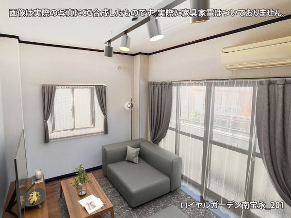 居室(画像は実際の写真にCG合成したものです。実際に家具家電はつい)