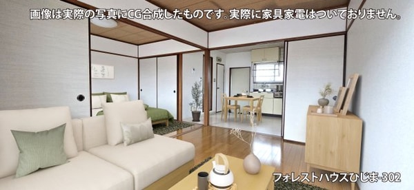 居室(画像は実際の写真にCG合成したものです。実際に家具家電はつい)