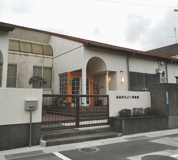 ちより保育園