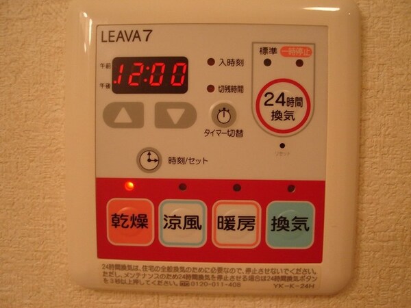 建物設備(浴室乾燥機リモコン)