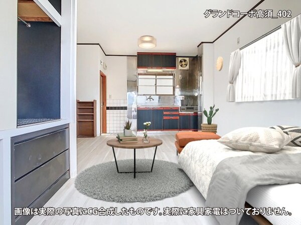 居室(画像は実際の写真にCG合成したものです。実際に家具家電はつい)