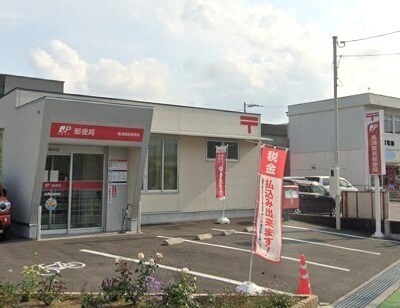 高須簡易郵便局