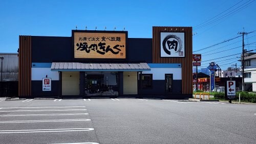焼肉きんぐ 高知インター店
