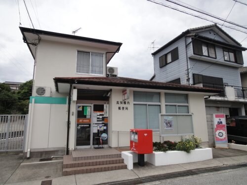 物件内観写真17　(高知横内郵便局 1088m)