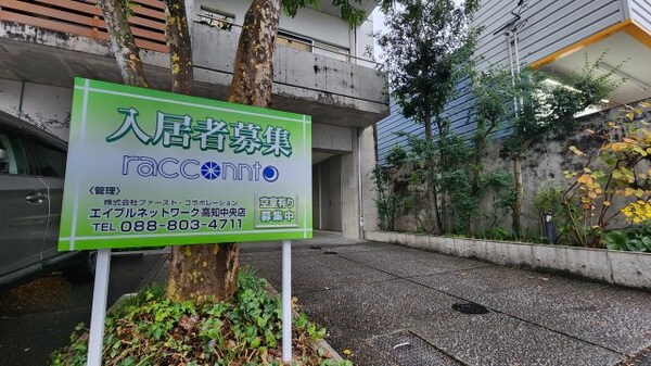 周辺環境(現況と異なる場合は現況を優先します。)