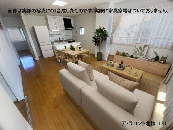 居室(画像は実際の写真にCG合成したものです。実際に家具家電はつい)