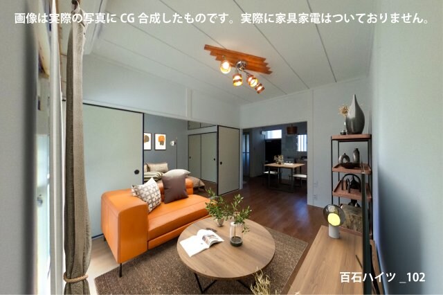 物件内観写真3　(画像は実際の写真にCG合成したものです。実際に家具家電はつい)