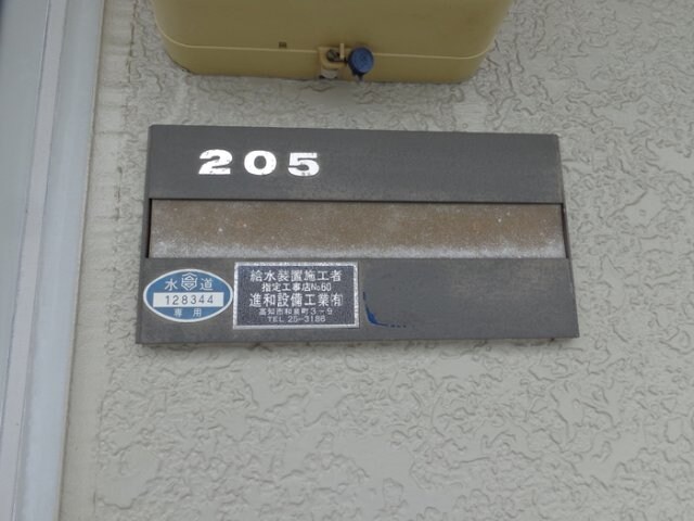 物件内観写真13　(その他)