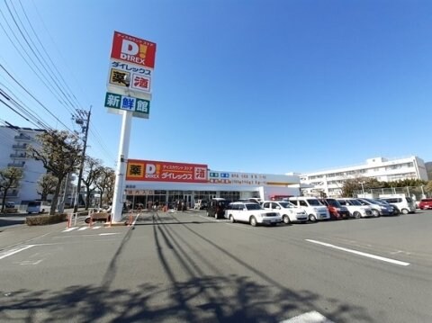ダイレックス 吉田店