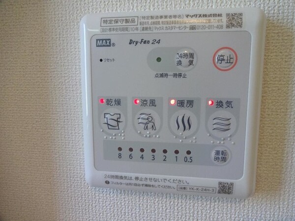 建物設備(浴室乾燥機)