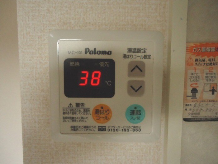 物件内観写真10　(給湯)