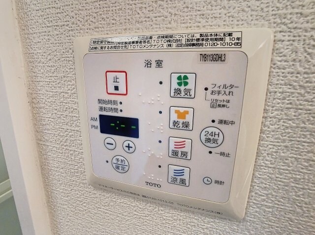 物件内観写真11　(2024年8月撮影)