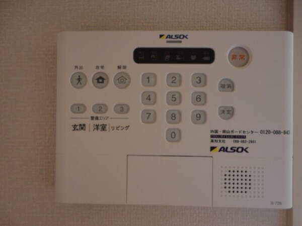 セキュリティ(セキュリティ)