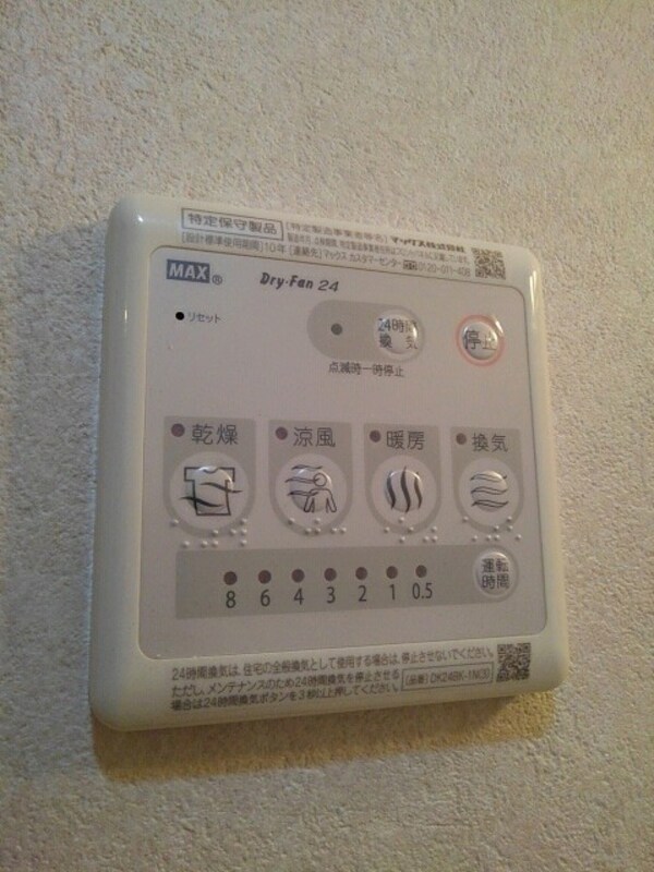 建物設備(その他設備)