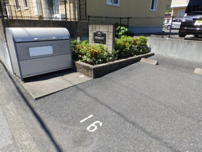 物件内観写真6　(ゴミ庫)