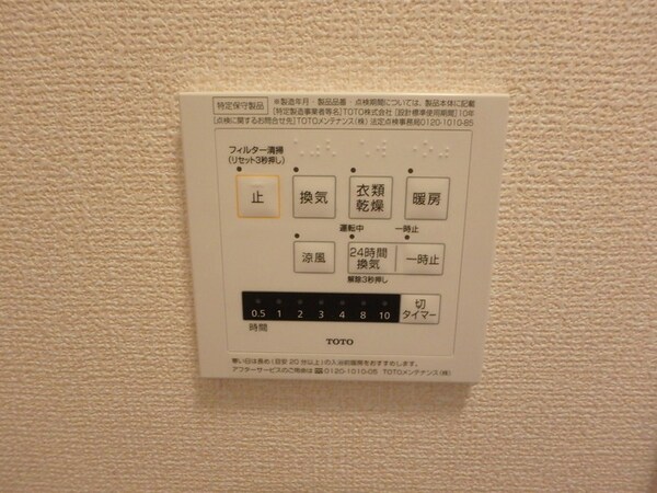 建物設備(浴室換気乾燥機)